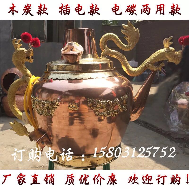 铜壶-龙嘴大铜壶-北京茶汤壶