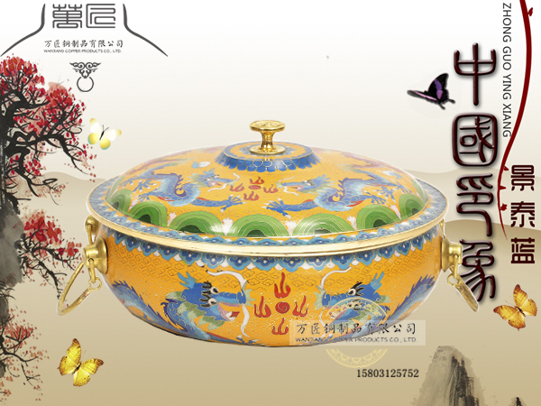 景泰蓝-电磁锅-鼓式两件火锅-黄龙图案-铜火锅
