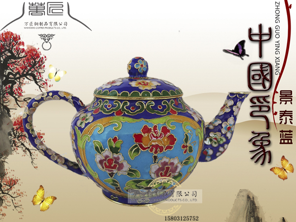 景泰蓝-茶壶-铜壶