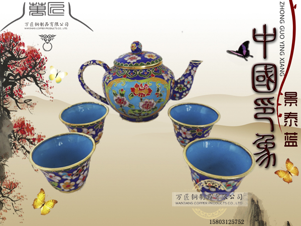 景泰蓝-茶壶套装-铜壶
